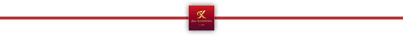 shin-KASHIMA