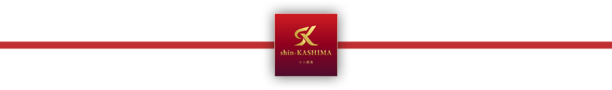 shin-KASHIMA